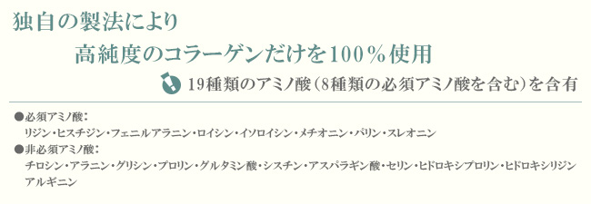 製品のご案内 ピュアコラーゲンsd 月季スキンケアシリーズ 株式会社東海美商